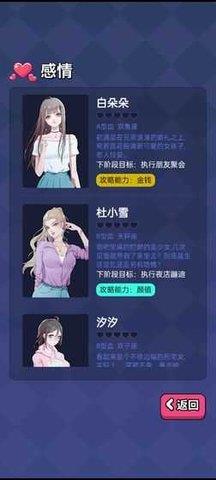 人生选择器安卓版
