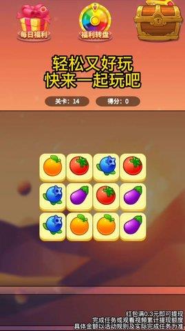 哈喽消方块  v1021.1.2图2