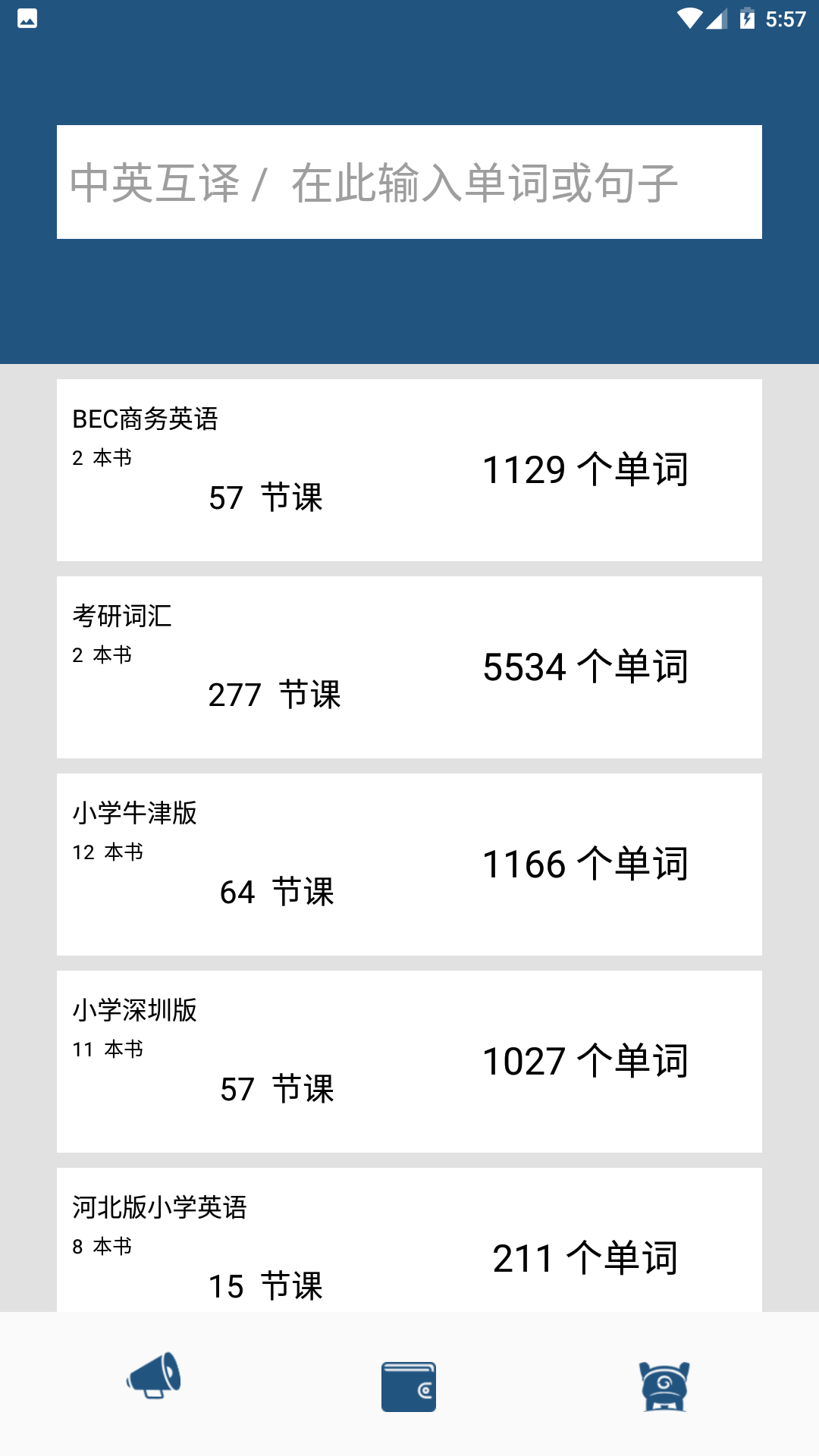 咚咚翻译  v1.0.1图1