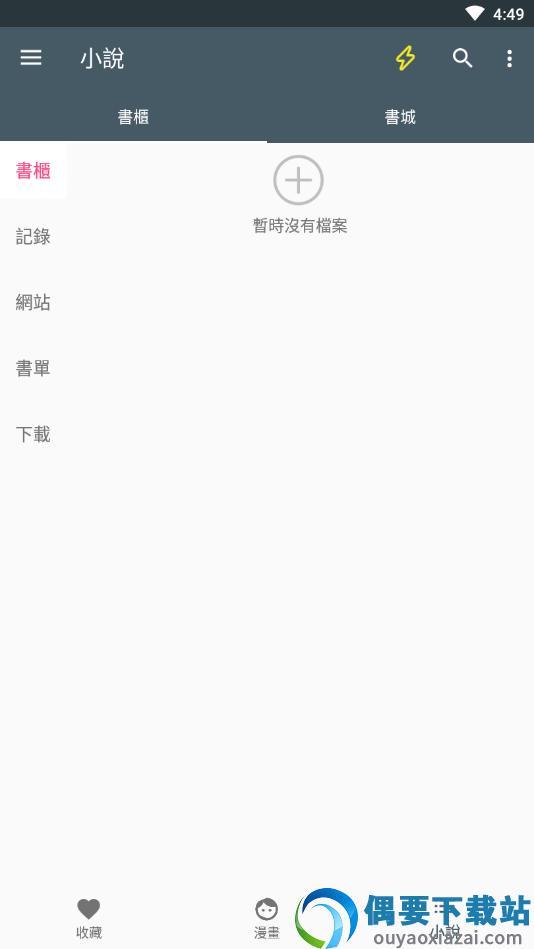 漫画迷免费版  v1.0.1图2