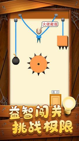 救救小兄弟  v1.0.3图1
