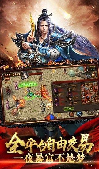 热血道士传奇  v1.3.0图1