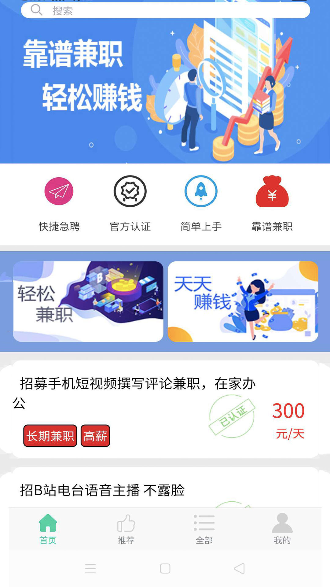 鲸鱼兼职  v1.0.1图1