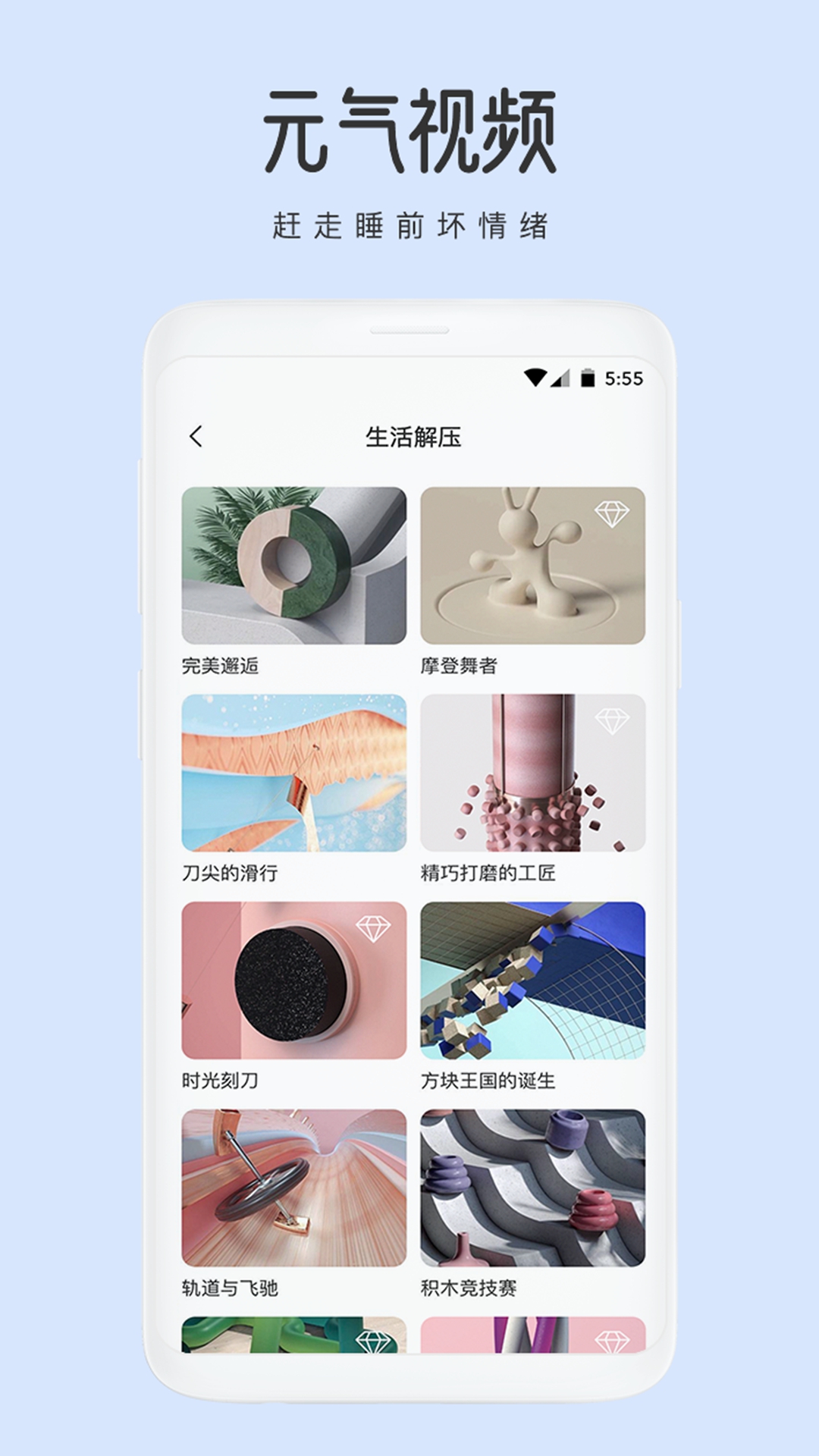 潮汐睡觉  v1.0.0图2