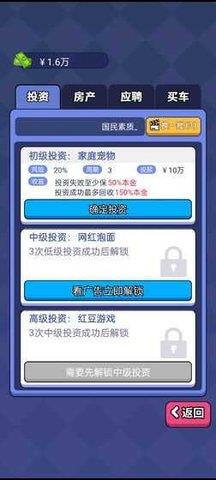 人生选择器安卓版  v1.0.3图2