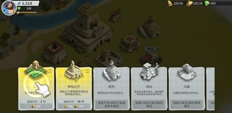 神祇战争  v1.1.3图1