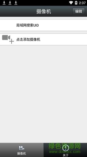 阳光餐饮金和摄像机  v1.0.7图2