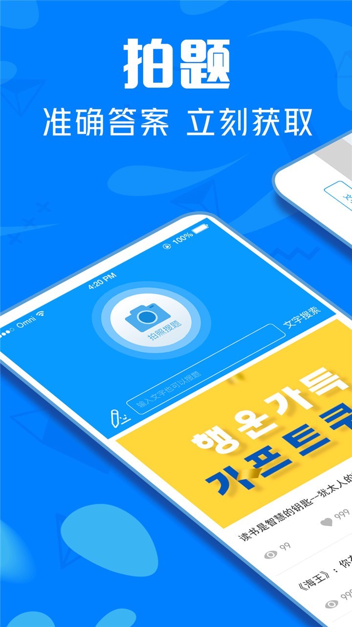 作业互助搜题  v1.0.0图4