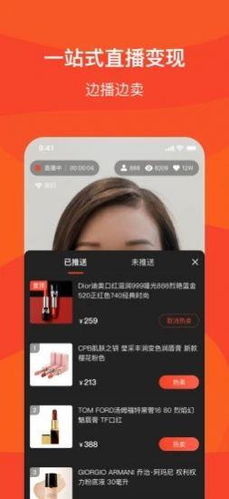 直享主播  v1.0.5.2图3