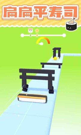 美味的寿司  v1.0.2图2