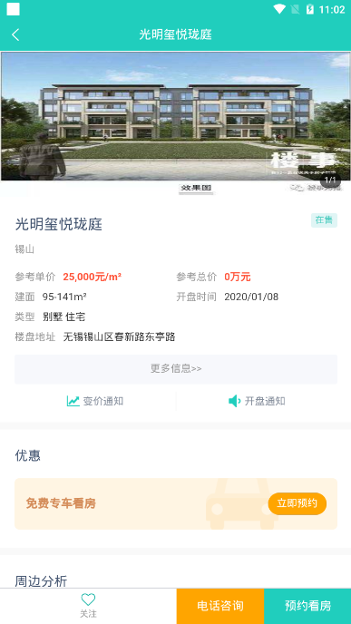 熊猫安家  v1.0.0图3