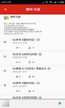 看书听书手机版  v3.5.0图4