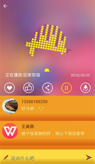幽默频道  v1.1.0图2