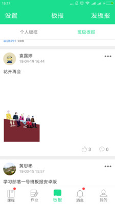 SCMX部落  v1.0.22图4