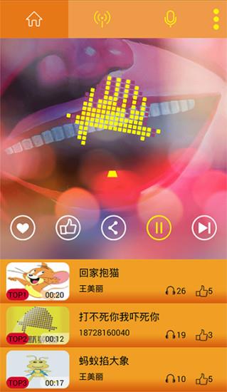 幽默频道  v1.1.0图3