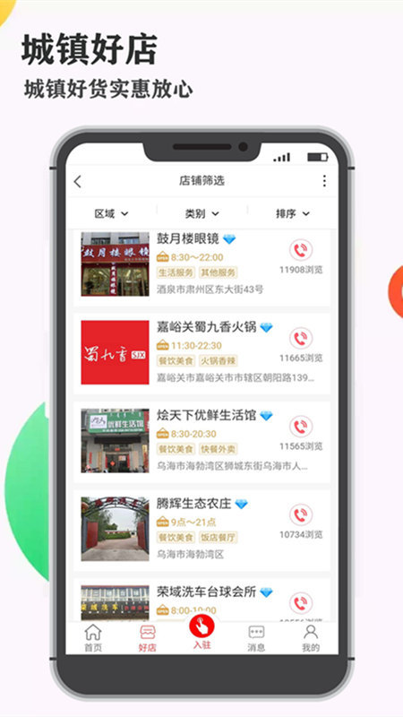 麦圈生活  v2.6.32图2
