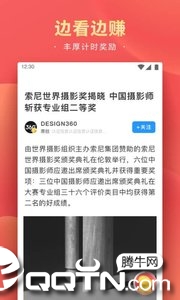 精彩头条  v13.0.9.172图3