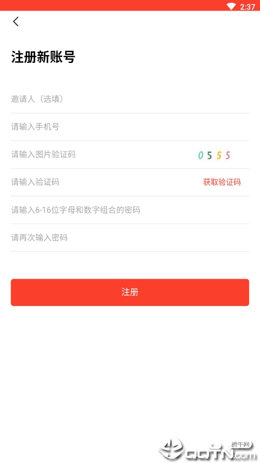 超级返现  v1.0.0图3