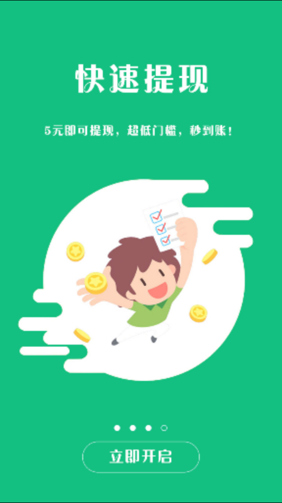 菠萝蜜  v1.0.3图5