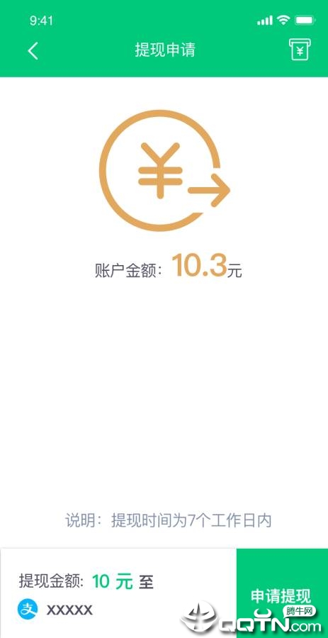 来赚步  v1.0.0图4