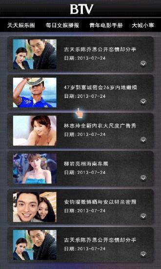CIBN手机台  v1.0图2