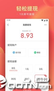 精彩头条  v13.0.9.172图2