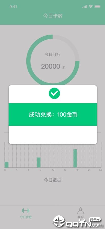 来赚步  v1.0.0图2