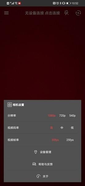薇麦官方版