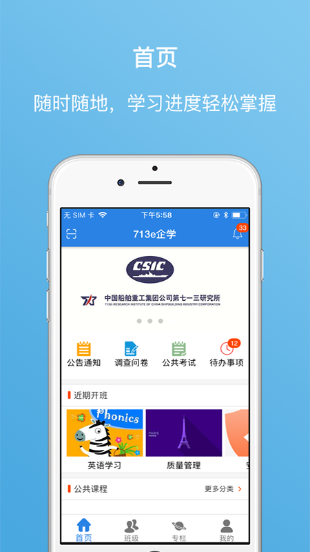 713e企学  v1.0.3图2