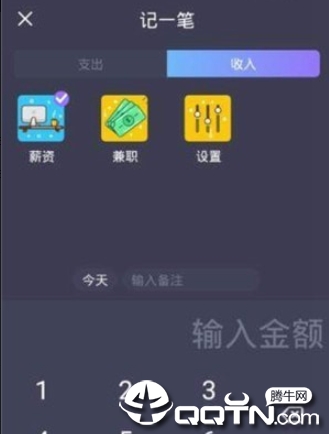 叮当记账  v1.0图3