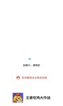 王者吃鸡大作战  v1.0.2图1