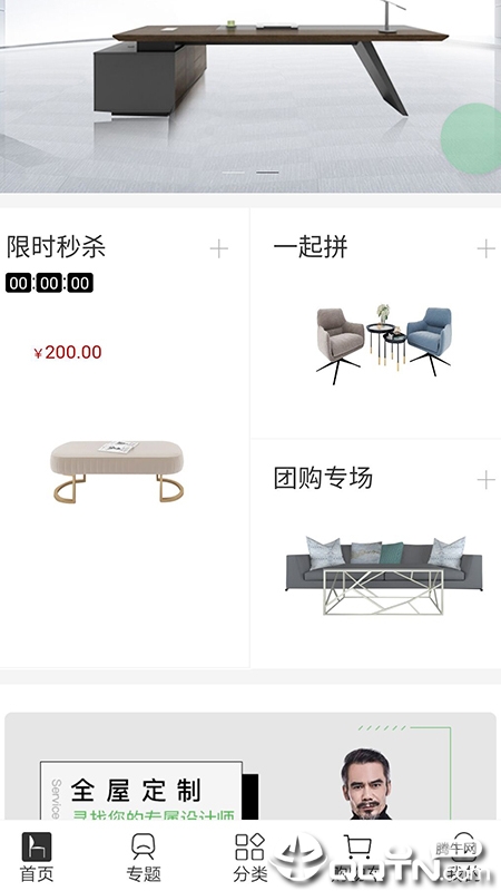 橙居  v0.0.68图5