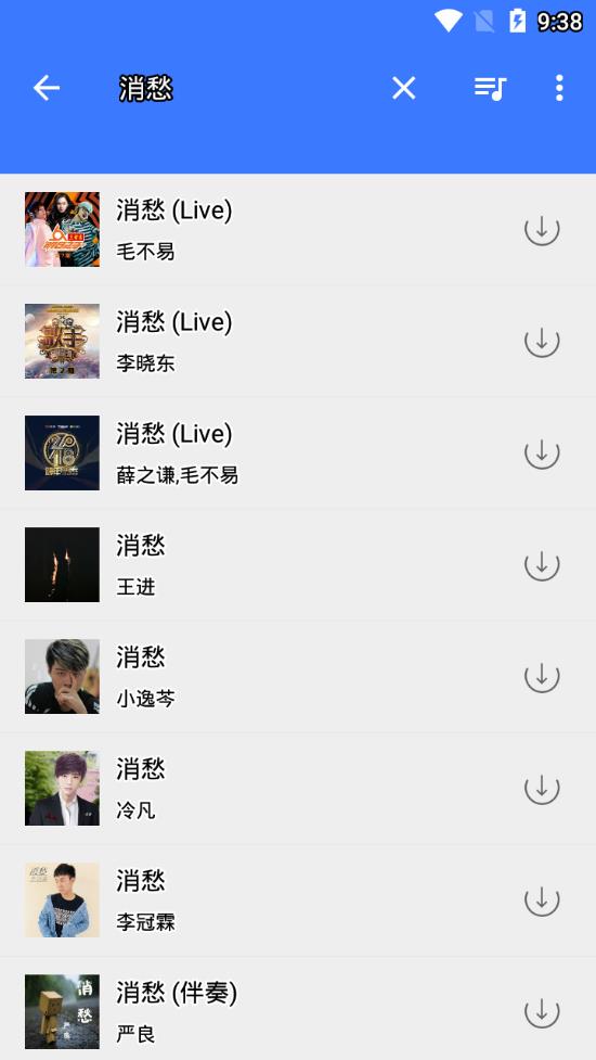 全能音乐  v9.9.9图2