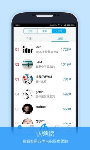 音乐雷达电脑版
