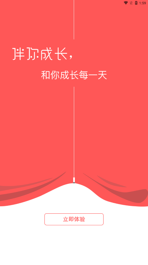 伴你成长Plus  v1.1.2图5
