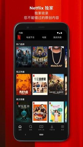 奈飞星影视  v7.108.0图2