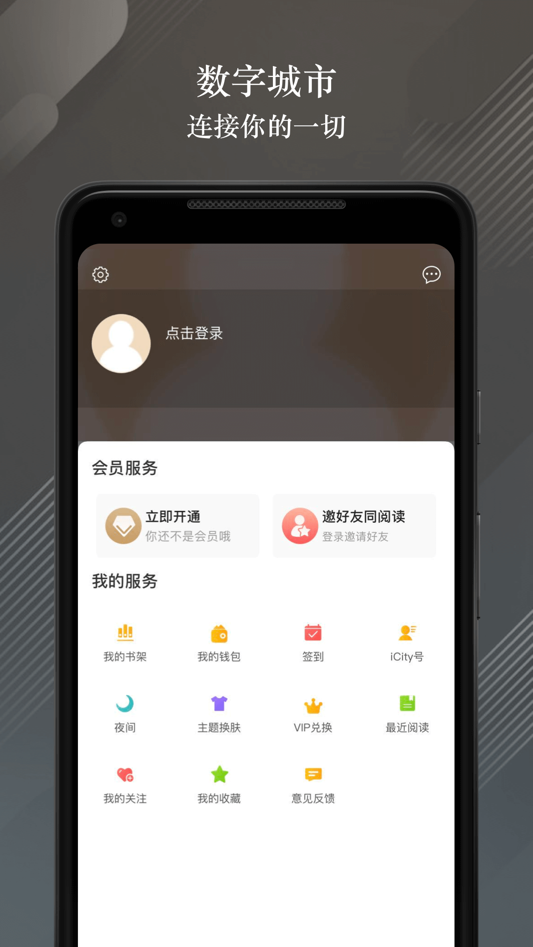 数字武汉  v1.7.2图2