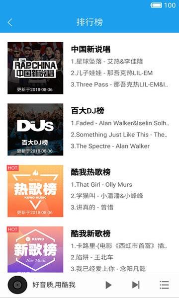 酷我音乐HD车载版  v8.5.3.8图4