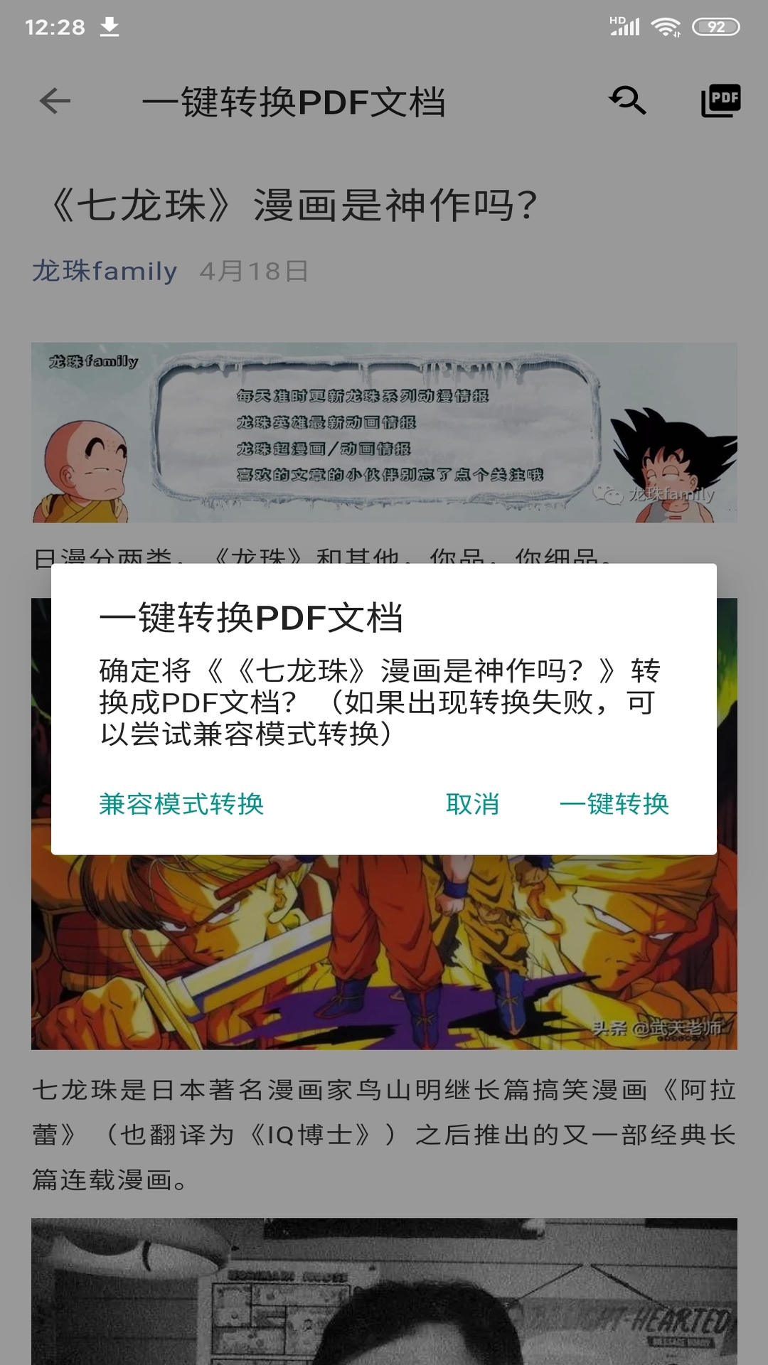 便捷  v9.9.2图3