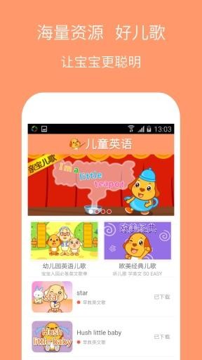 儿童英语教育专家  v3.0.0图4