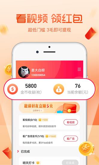 看看短视频手机版  v1.0.0图2