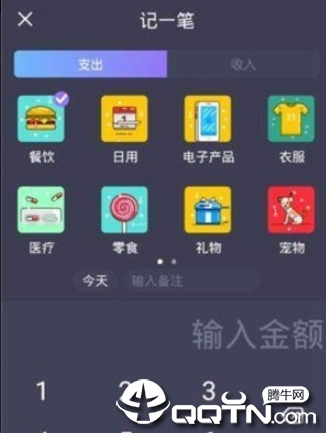 叮当记账