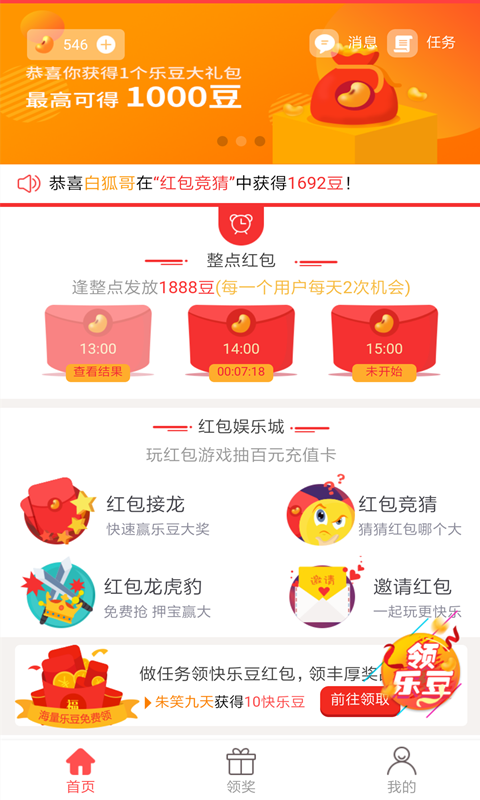 快点生活  v2.2.1图3