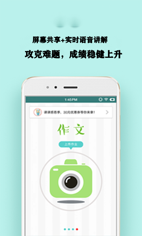 好分数学生版  v3.5.6图4