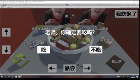 郭老师3D水果捞  v0.1图3