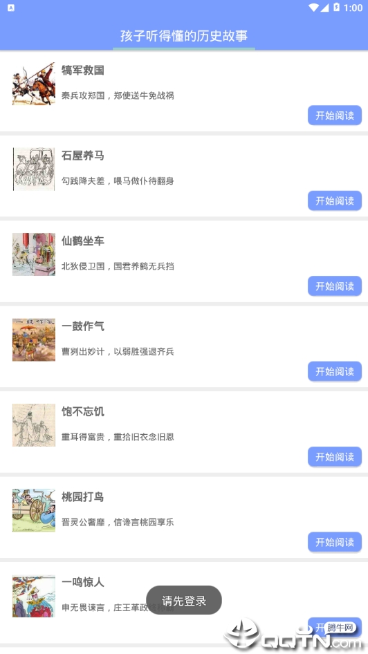 拾点学堂