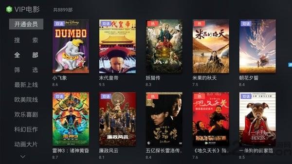 泰捷视频极速版去广告  v1.0.1图3