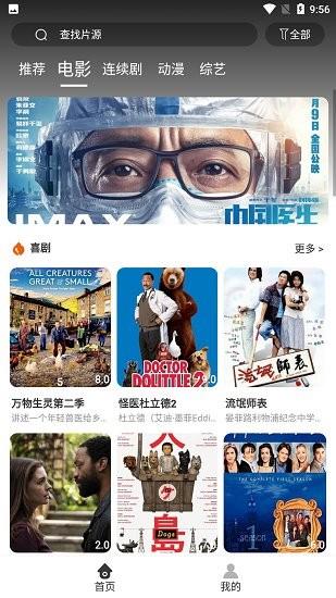 疯狂看电影官方版  v4.3.2图2