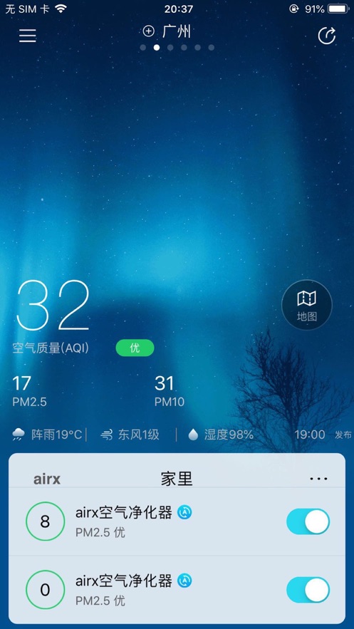 airx  v2.1.8图2