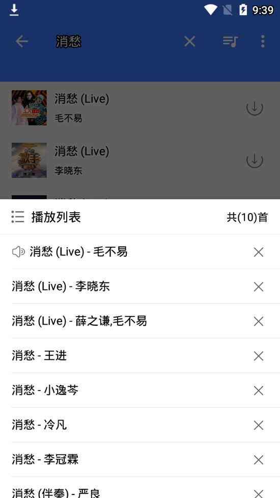 全能音乐  v9.9.9图3